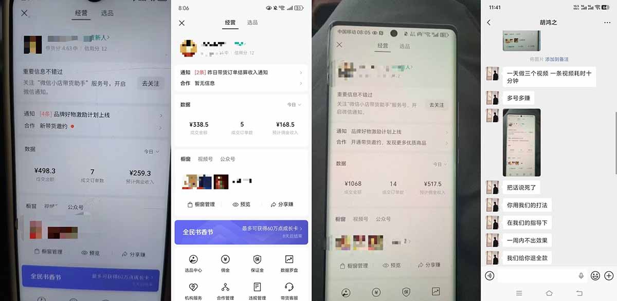 外面收费1580的教程：4月中老年赛道视频号带货，自然流玩法一周内可以出效果