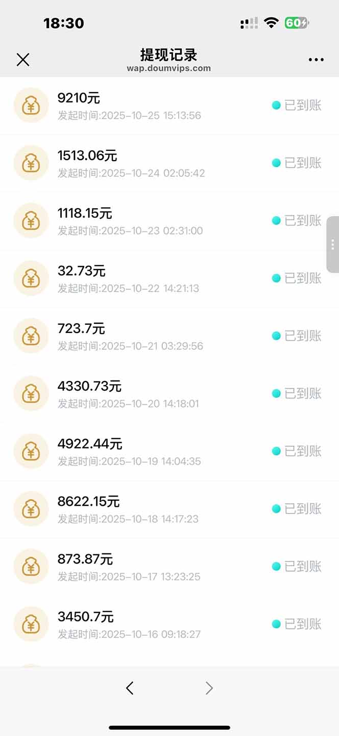 日入8400！极速版拉新，一单12块！零门槛次日见收益